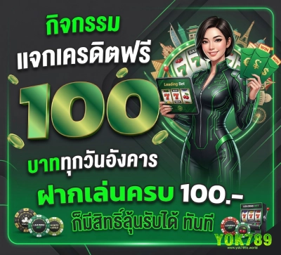 สล็อต yok789